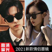 Couple sunglasses pair sunglasses female 2021 New Xiao Zan with sunsun glasses round face thin tide driving