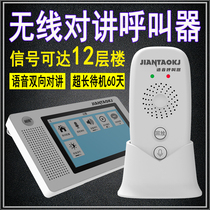 Wireless intercom pager office teahouse box service bell restaurant call bell call call bell call bell