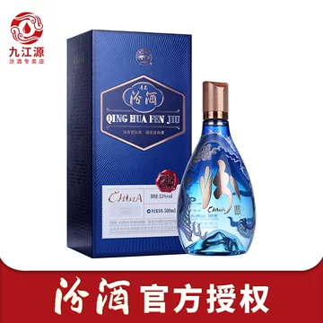FWNJIU 青花冷酒 500ml 53%　杏花村　2本セット 杏花村青花汾酒53度-杏花村青花汾酒53度促销价格、杏花村青花汾酒53度