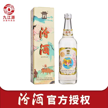 白酒 杏花村 FENJIU 475ml 53%vol 二本 Amazon.co.jp: 汾酒（壺