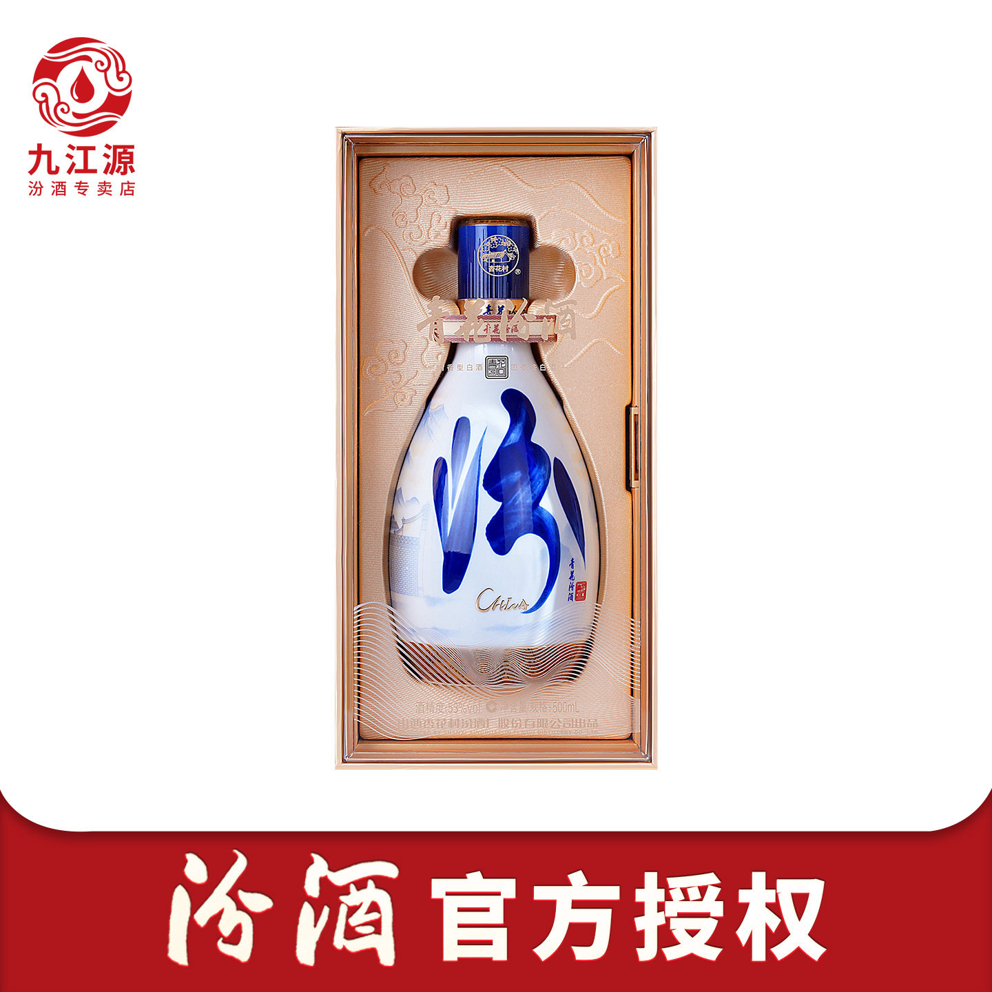 53度汾酒青花30白酒-53度汾酒青花30白酒促销价格、53度汾酒青花30白酒