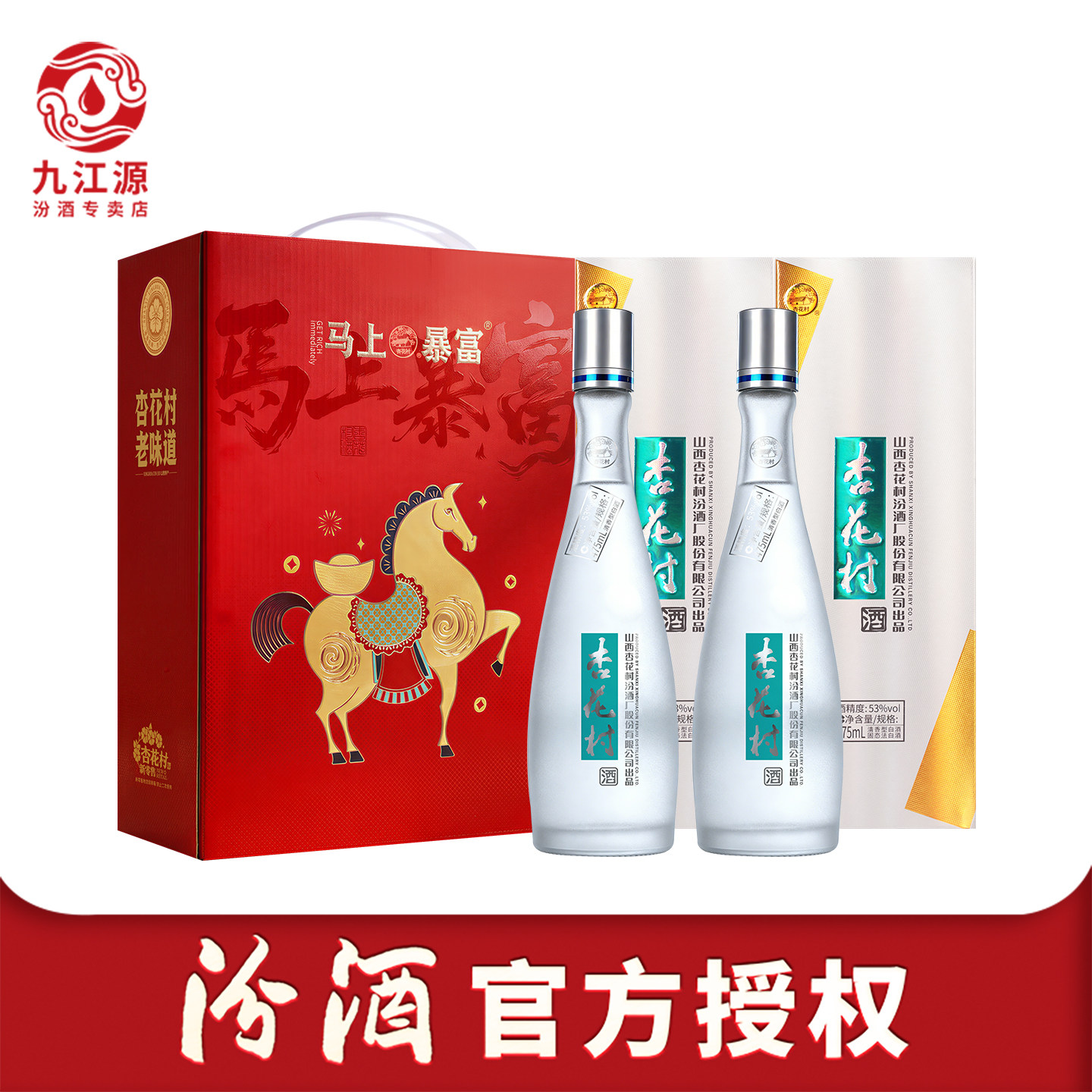 盒汾酒-盒汾酒促销价格、盒汾酒品牌- 淘宝 盒汾酒-盒汾酒促销价格、盒汾酒品牌- 淘宝