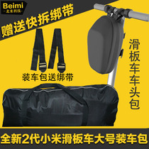 Xiaomi electric scooter M365 1Spro loading bag No. 9 skateboard accessories hanging bag large Hand bag storage bag