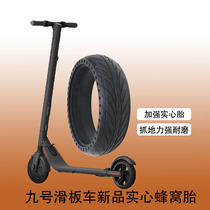 Ninebot Xiaomi No 9 electric skateboard car tire 8 5 inch scooter outer tire Solid vacuum tire Honeycomb tire