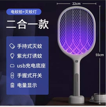 Long-term fly swatter electric mosquito swatter rechargeable lithium battery household artifact mosquito swatter super power does not hurt people two in one