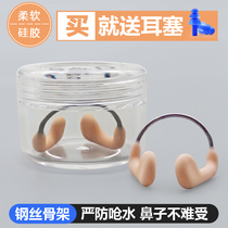 Professional steel wire nose clip Synchronized swimming nose clip Men and women can adjust non-slip and anti-choking water steel nasal congestion swimming equipment