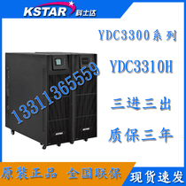 Costda UPS power supply YDC3310H 10KVA 8KW online UPS uninterruptible power supply three in three out