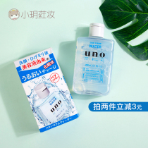 Japan wuno UNO mens Toner moisturizing water control oil shrinkage pore tightening skin water refreshing lotion