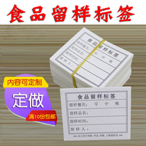 Catering Hotel School Kindergarten Canteen Food Sample Box Label Paper Leave Sample Label Sticker Special Card