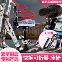 Electric pedal motorcycle battery bicycle Child front mount carrier child baby baby safety folding seat