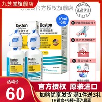 Dr Lumboston Shurun Lubricant 10ml*2 RGP Hard contact lenses Corneal plastic hard mirror jz