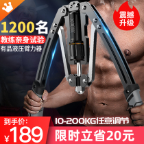 Hydraulic arm force male adjustable dormitory home training equipment practice chest muscle arm grip arm bar fitness bar
