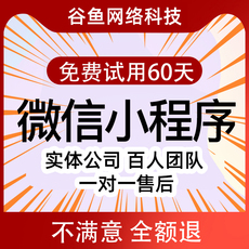 微信公众号开发定制作推文排版设计商城餐饮外卖小程序小游戏源码
      小程序开发