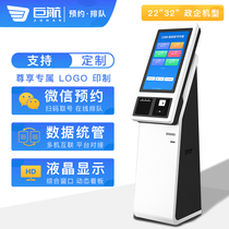Juhang wireless queuing machine number call system Bank business hall government affairs office WeChat appointment