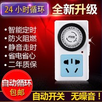 Aquarium light timer 24 hours cycle timer mechanical cycle timer water grass stove special timer