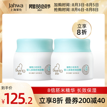 Shanghai Jahwa Qichu baby multi-effect double moisturizing cream 80g*2 Moisturizing skin care baby newborn toddler