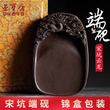 砚台端砚-砚台端砚促销价格、砚台端砚品牌- 淘宝