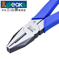 Japan original imported Sanshan brand electrician flat-nose pliers pliers light flat-nose pliers LP-150 175 200