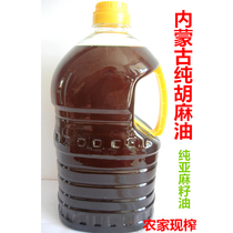  Pure Flaxseed oil Flaxseed oil Maternal confinement oil Baby oil Inner Mongolia farm specialty edible oil 2 5L