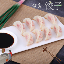Simulation dumpling model boiled dumplings fried dumplings steamed dumplings wonton wonton noodle food display props toys