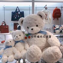 Direct Mail Japan Purchasing Familiar Baby Childrens Peace Of Mind Cubs Pacify Doll Plush Toy Bear