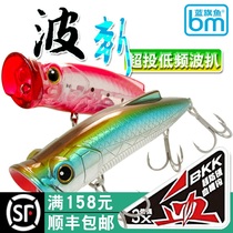 Blue flag fish ballistic wave decapitated far from water surface series Polo pickpocketing specializes in Teething Sea Bass Fishing Luja False Bait Fresh Water