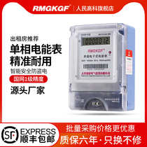 Peoples high-tech intelligent household single-phase meter Electronic 220v high-precision electric meter Rental house electric meter