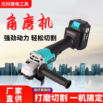 Yuanke angle grinder multifunctional household grinding machine polishing machine hand grinder polishing machine household hand grinding wheel