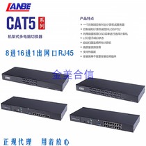 LANBE Blue treasure 8 in 16 in 1 out KVM switcher KS-3108 KS-3116 network port RJ45 spot