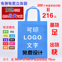 Non-woven bag custom tote bag LOGO environmental bag custom canvas education blank bag spot urgent printing