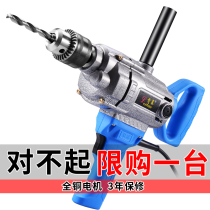 16mm high-power flashlight drill plane drill ash machine mixing drill Paint paint putty powder cement mixer machine
