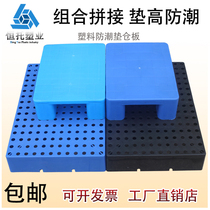 Plastic splicing moisture-proof hoverboard pallet Supermarket small pallet floor mat high plate Warehouse storage shelf mat warehouse plate