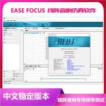 EASE FOCUS3 Line array audio simulation speaker sound pressure simulation software on-site positioning simulation video tutorial