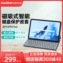 Cool Sida suitable for oppo pad tablets without delay feel good smart information screen magnetic keyboard leather cover