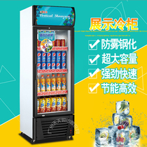 Xingling commercial beverage freezer single door refrigerated fresh-keeping Cabinet vertical with light box refrigerator display cabinet LG-188 liters