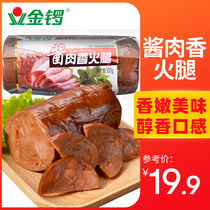 Golden Gong sauce meat ham 300g bag big ham sliced ham Convenient instant meat products Wine ingredients
