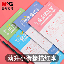 Chenguang childrens calligraphy stickers tracing red books kindergarten first grade mathematics Chinese characters pinyin English tracing practice field Writing Practice Field character grid writing book beginners children big class young connection practice stickers