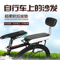 Bicycle Rear Cushion Bicycle Rear Cushion Mountain Bike Accessories Bicycle Shelf Cushion Electric Vehicle Rear Cushion