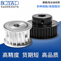 Synchronous wheel suit combined aluminium alloy 3M5M XL carbon steel 8M belt pulley mechanical transmission to make synchronous belt wheel