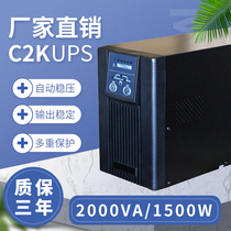 UPS uninterruptible power supply C2K online 2000VA 1500W server regulated office single computer 60 minutes