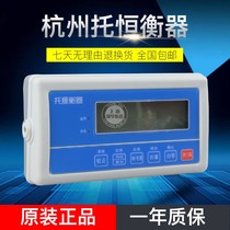 TH-425Y Yaohua A7 format Hangzhou toheng weighing device Bluetooth express electronic scale courier company scanning station said