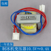 Commercial ice maker electric ice maker special transformer ice maker repair accessories 10 5V0 4A