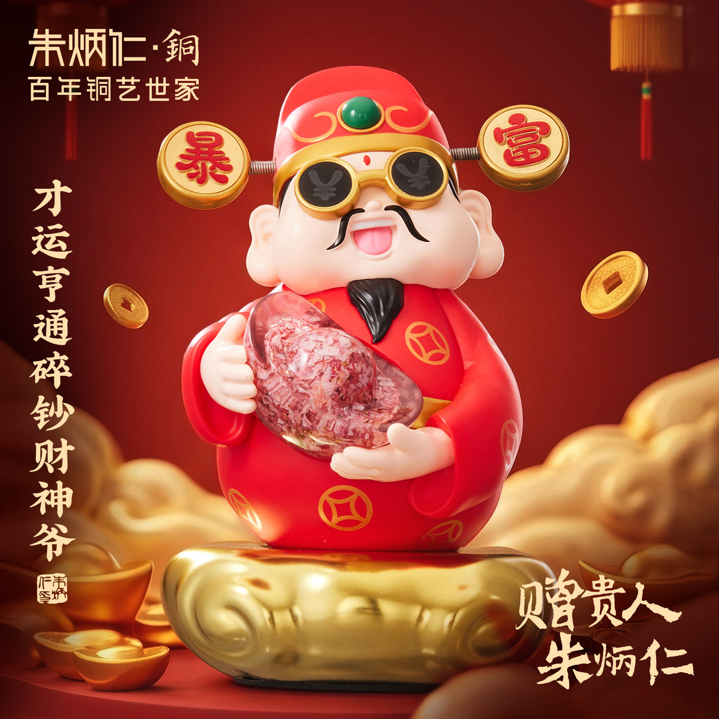 朱炳仁铜艺摆件-朱炳仁铜艺摆件促销价格、朱炳仁铜艺摆件品牌- 淘宝