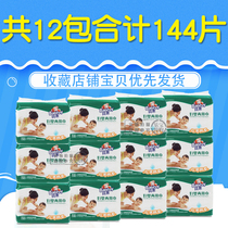 Beirou maternal and infant towel maternal sanitary napkins 12 packs 144 tablets postpartum lochia period lochia incontinence