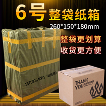 Whole bag wholesale 6 carton express postal food jewelry delivery cardboard carton carton packaging delivery