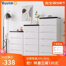Yaya storage cabinet drawer type baby wardrobe plastic baby childrens locker home locker five bucket wardrobe