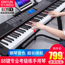 XINYUN multi-function 88-key electronic keyboard for young teachers for adult professional examiners for beginners for children to get started and portable