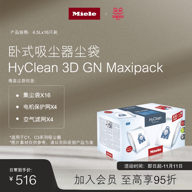 Mieleŵ ٷƷ HyClean 3D GN 4.5L 16ֻװ