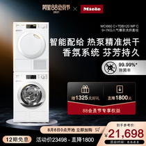 Miele European imported washing machine WCI660 heat pump dryer TDB120 washing and drying combination set