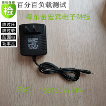 Noah Zhou Excellent School U6U8U9U10U12U18U20 Learning Machine Tablet PC 5V3A Power Cord Charger
